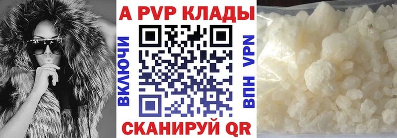 Альфа ПВП Crystall Могоча