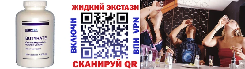 БУТИРАТ оксана  kraken tor  Могоча 