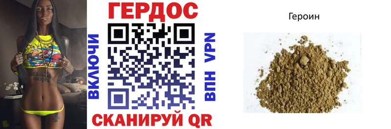 Героин хмурый  закладка  Могоча 