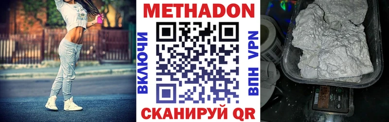 МЕТАДОН белоснежный  Могоча 